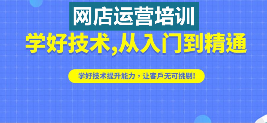 前三名抖音电商直播运营培训机构汇总更新