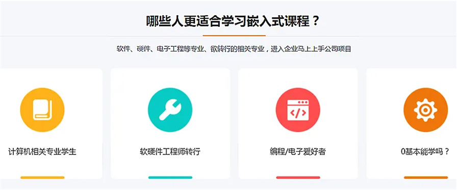 嵌入式linux实训