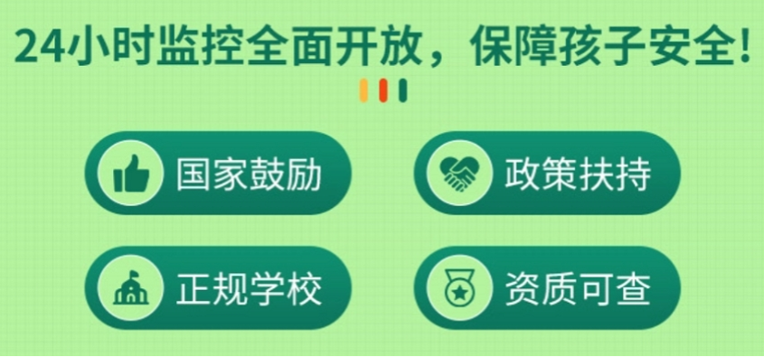 2025汇总十大专门管教叛逆孩子的学校名单更新一览5.png
