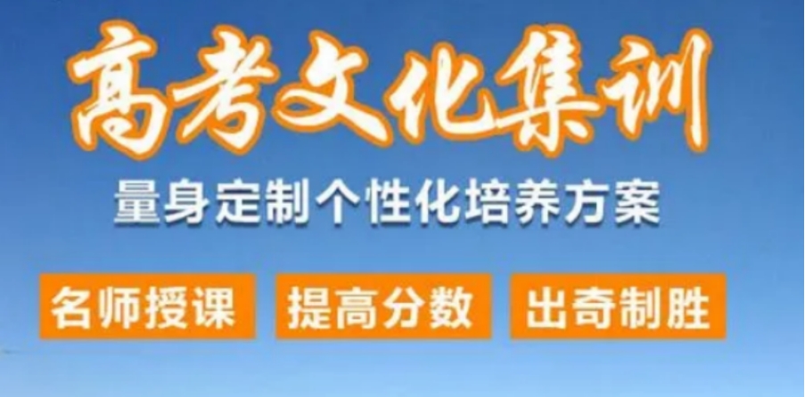 青岛2025高三全日制集训班热门学校排名前十速览