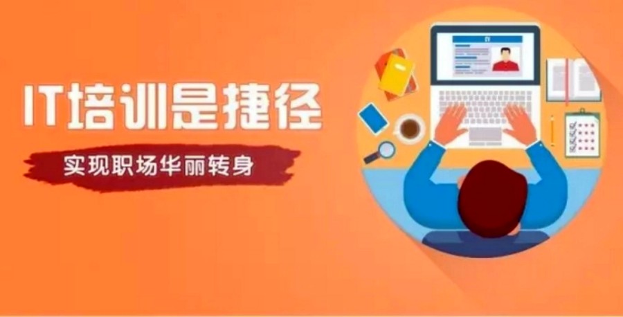 郑州IT技能培训机构.jpg