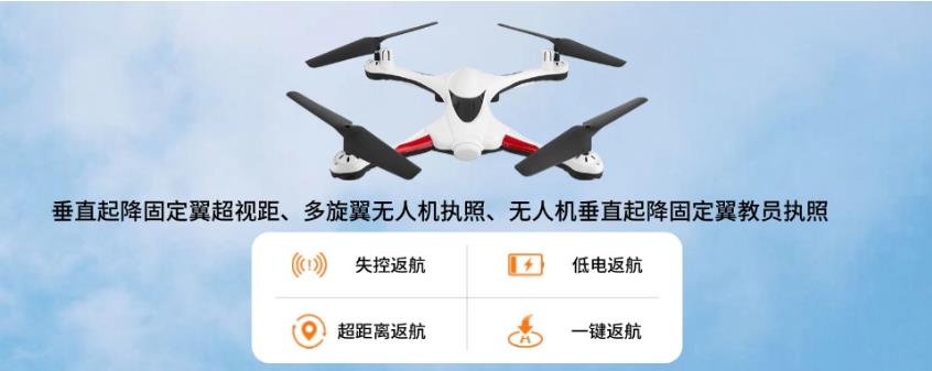 2025发布十大无人机驾照培训机构实力排名榜.jpg