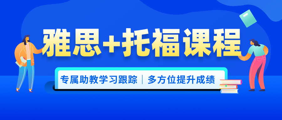 成都雅思冲刺封闭培训班实力排名前十2025公布一览.jpg
