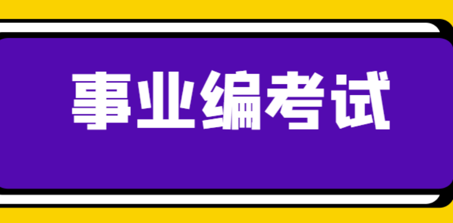 2025南京公考培训Top10正规机构榜单速览