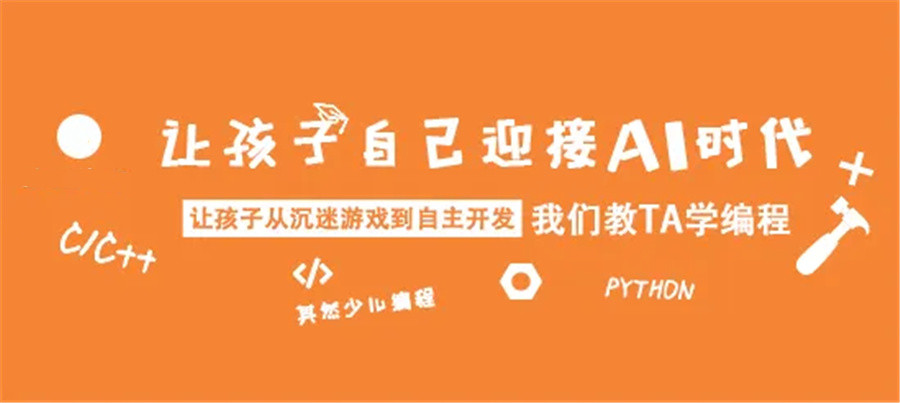 推荐十大提供全面的编程教学和竞赛培训机构排行表 推荐十大提供全面的编程教学和竞赛培训机构排行表