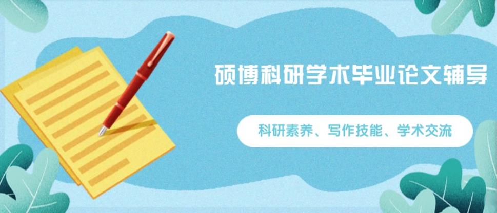 25届博士论文辅导&发表机构十大榜单汇总一览.jpg