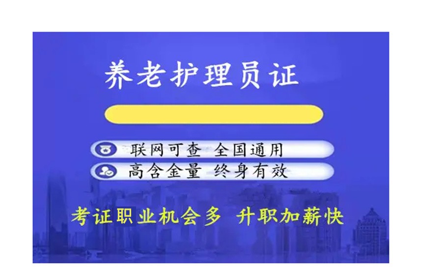 广东前六名养老护工培训机构甄选一览