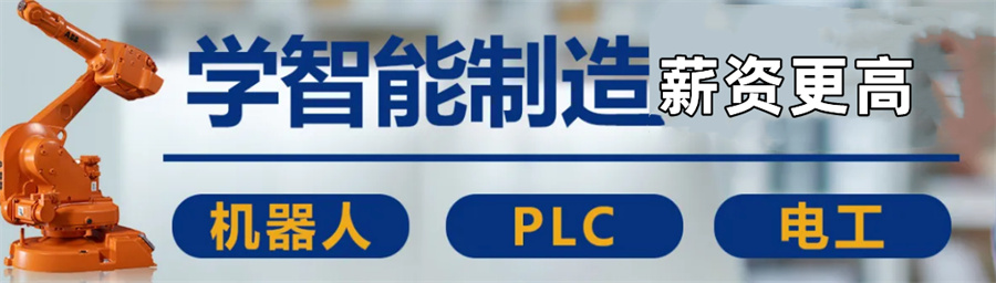 plc编程培训 plc编程培训
