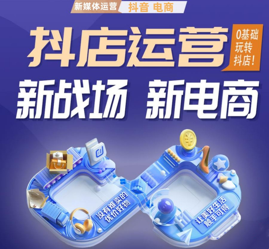 前三名抖音直播电商培训机构推荐