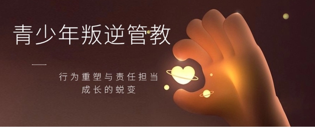 戒网瘾叛逆,军事特训营