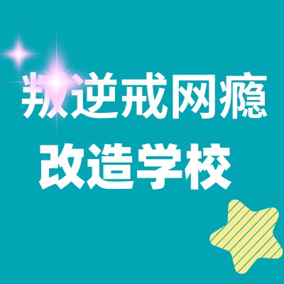 叛逆孩子.jpg