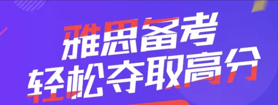 2025更新排名国内雅思考试培训机构前十top榜一览