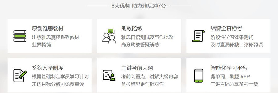 2025更新排名国内雅思考试培训机构前十top榜一览