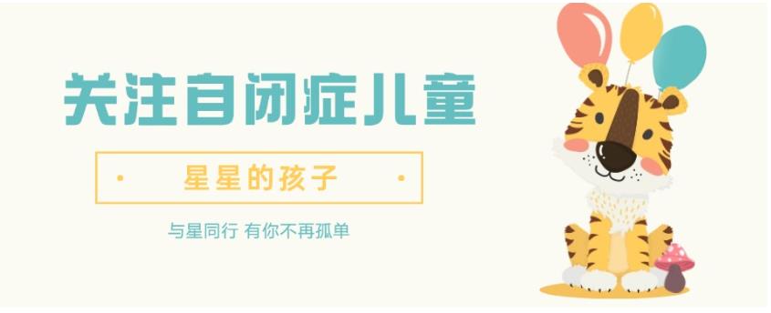 一览淮安十大自闭症孤独症康复训练机构2025排名已更新.jpg