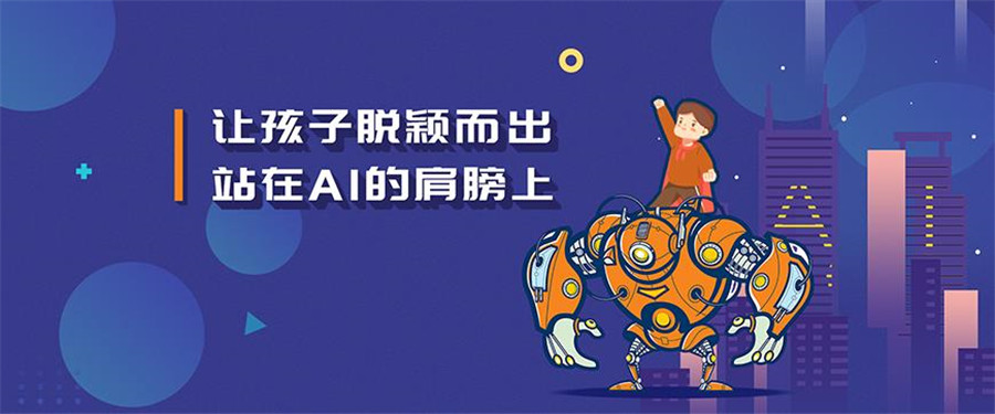 2025少儿编程报班十大口碑机构详情对比一览