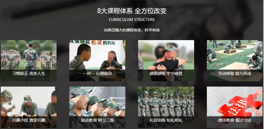 叛逆网瘾全封闭特训