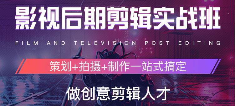 2025力推十大影视剪辑培训机构口碑排名热门一览.jpg