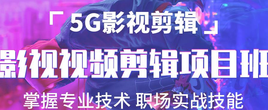 2025力推十大影视剪辑培训机构口碑排名热门一览0.jpg