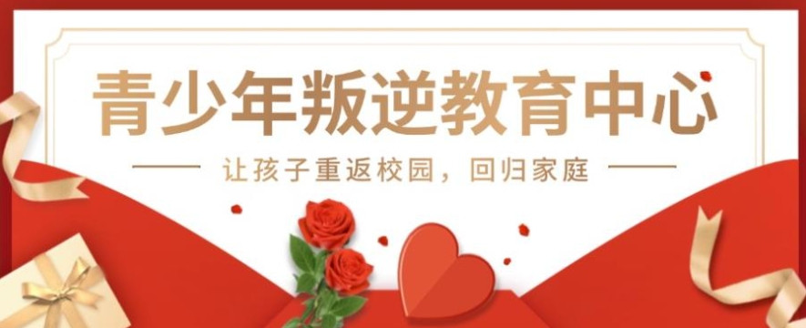 重庆口碑好的青春期叛逆孩子管教学校前十名单一览 重庆口碑好的青春期叛逆孩子管教学校前十名单一览