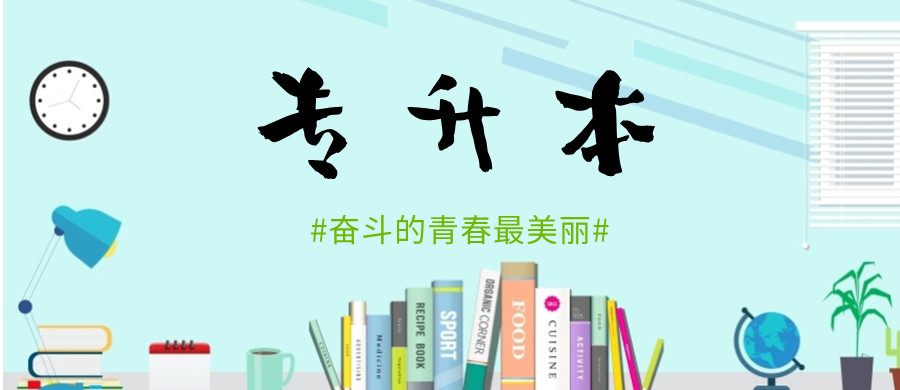 太原专升本学历提升培训机构前五推荐