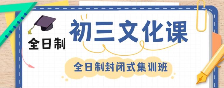 重庆初三中考冲刺补习班排名十大2025一览宣布.jpg