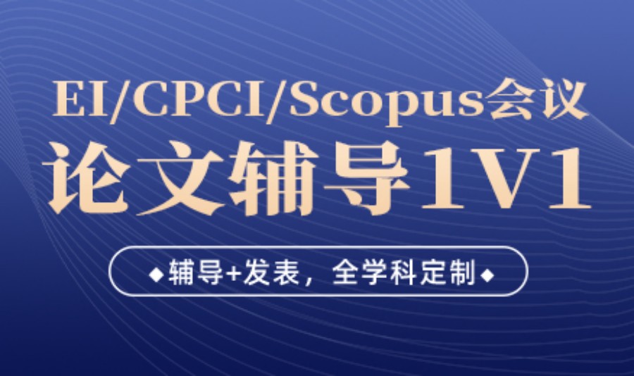 期刊论文指导正规机构排名top10梳理