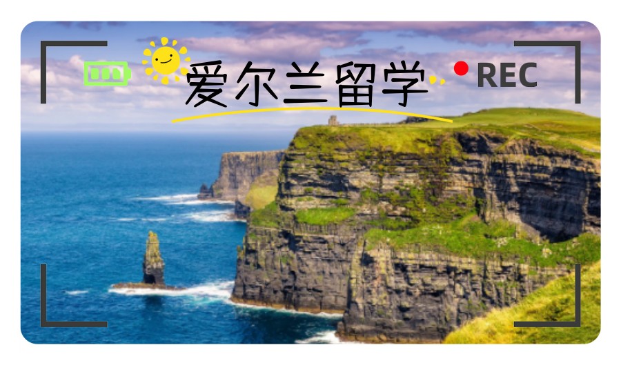 上海Top10排名更新爱尔兰留学申请中介名单汇总一览.jpg