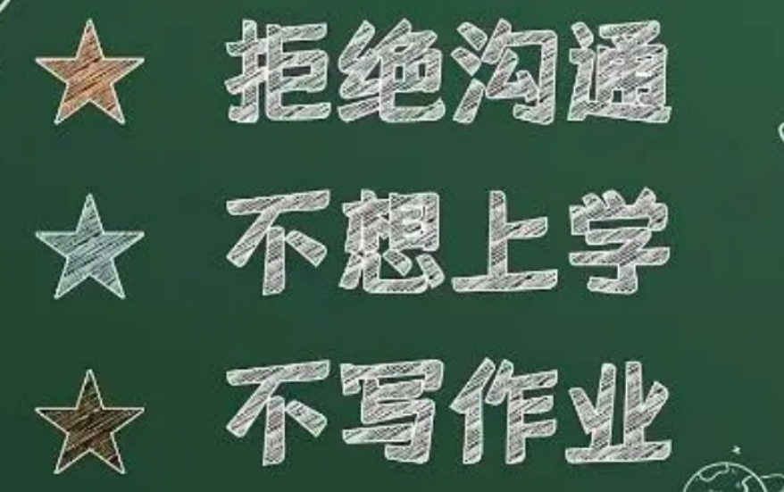 排名前十帮叛逆孩子调整行为及心理的学校名单一览