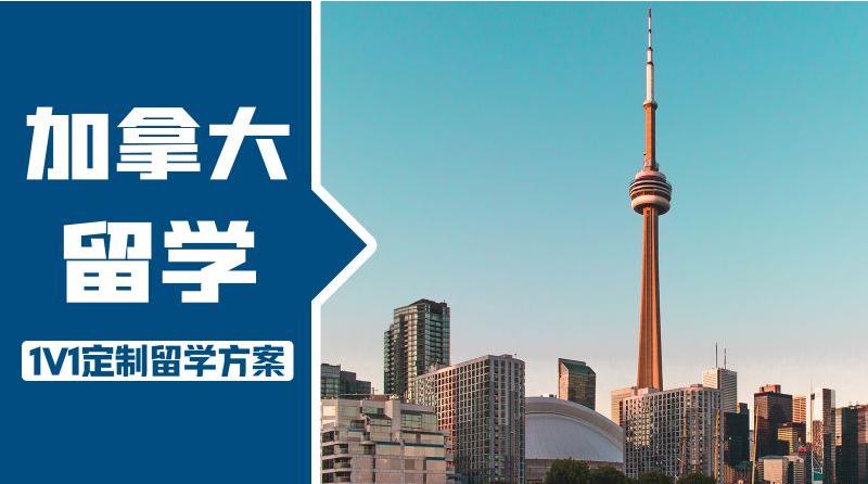 十大广州排名好的加拿大硕士申请中介2025top10一览