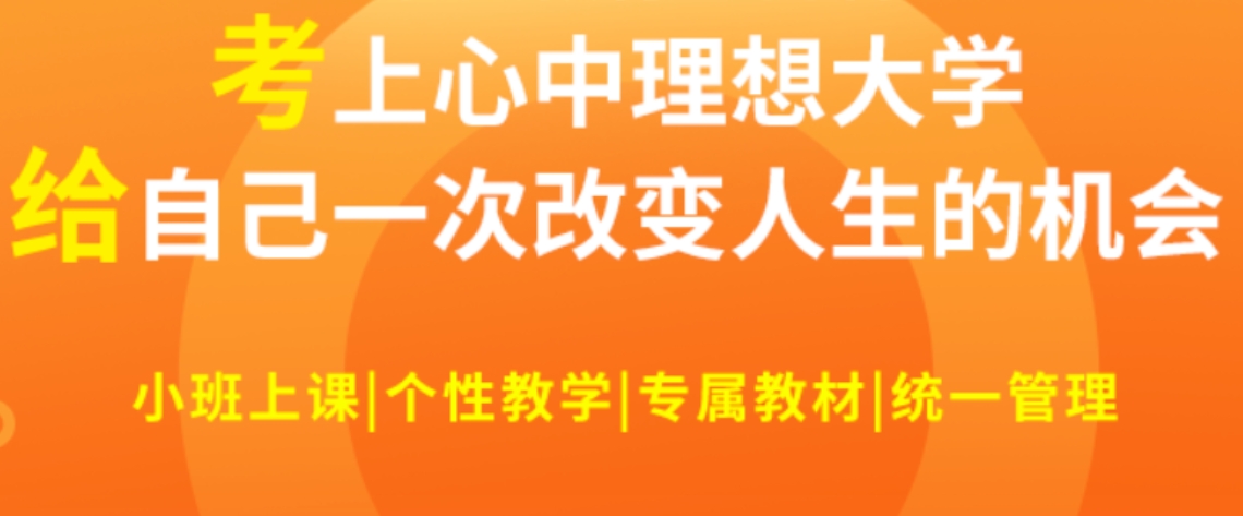 深圳高考文化课全日制集训机构