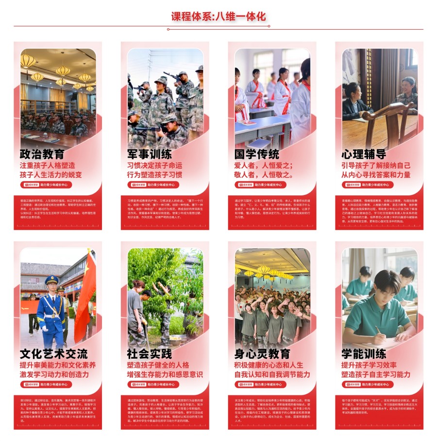 助力青少年成长中心