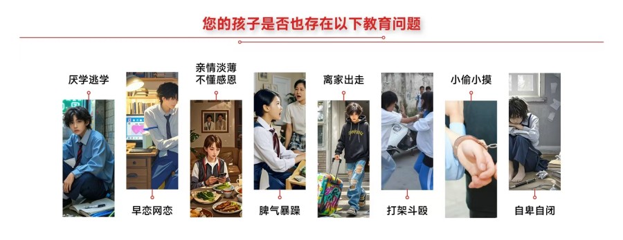2025新出炉十大叛逆孩子全封闭特殊学校排名更新top10