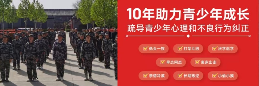 2025新出炉十大叛逆孩子全封闭特殊学校排名更新top10