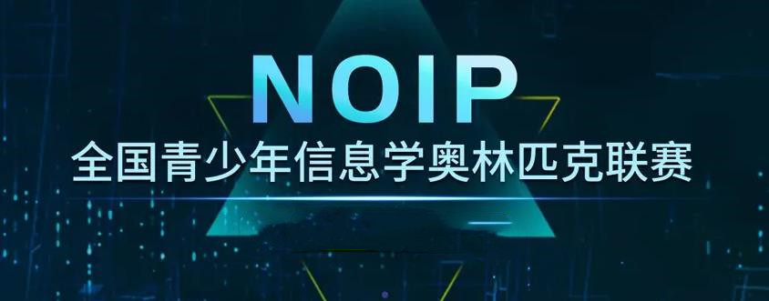TOP10一览口碑榜线上信息学奥赛培训机构实力名单更新 TOP10一览口碑榜线上信息学奥赛培训机构实力名单更新
