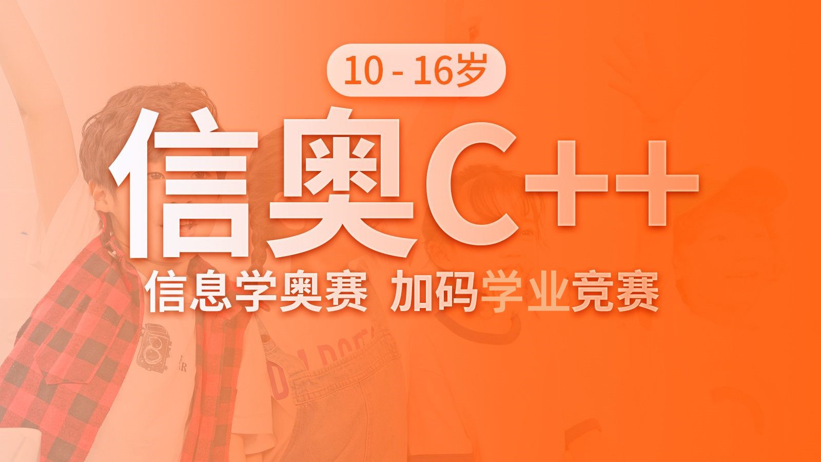 排名好的Top10青少年编程竞赛辅导机构2025新公布一览