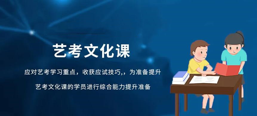 海口十大高三艺考文化课冲刺集训班排名更新