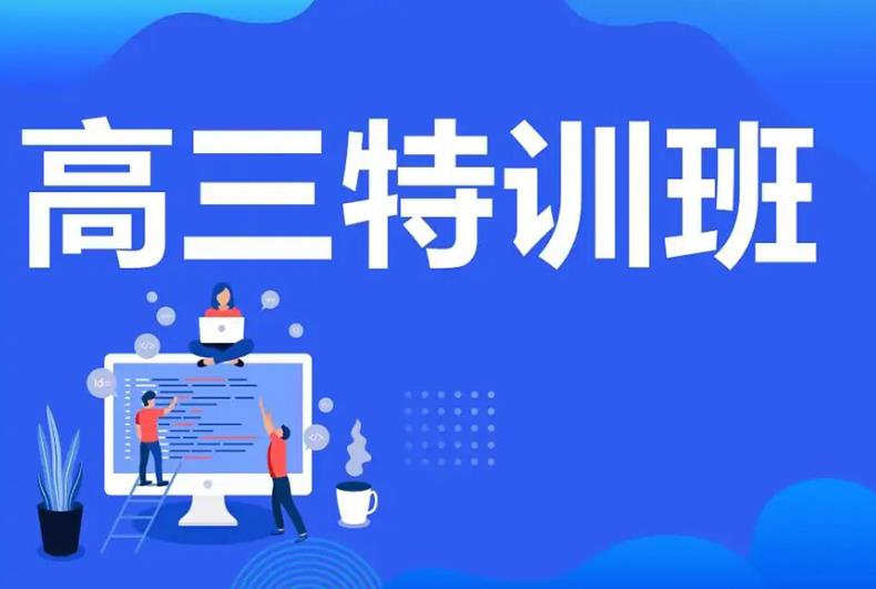 济南更新Top10排名高考集训班名单汇总2025一览.jpg