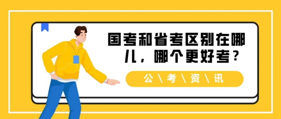 江苏2025国考省考培训机构十大实力名单公布