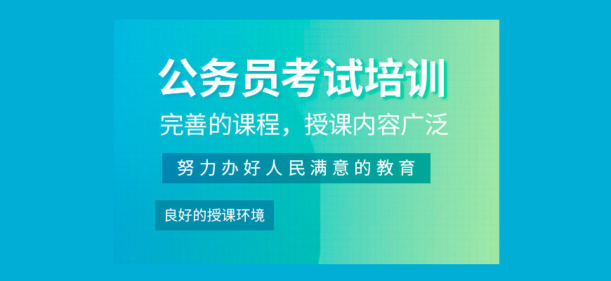 江苏2025国考省考培训机构十大实力名单公布