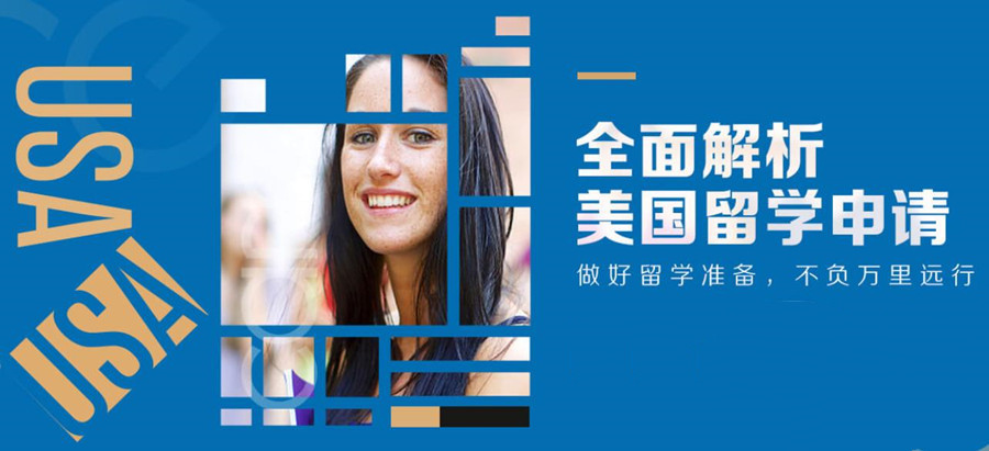 广州2025口碑好的美国留学申请中介机构排名前十