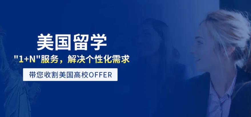 广州2025口碑好的美国留学申请中介机构排名前十