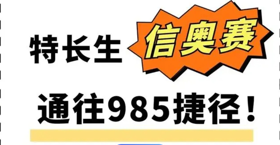 NOI青少年信息学奥林匹克竞赛培训