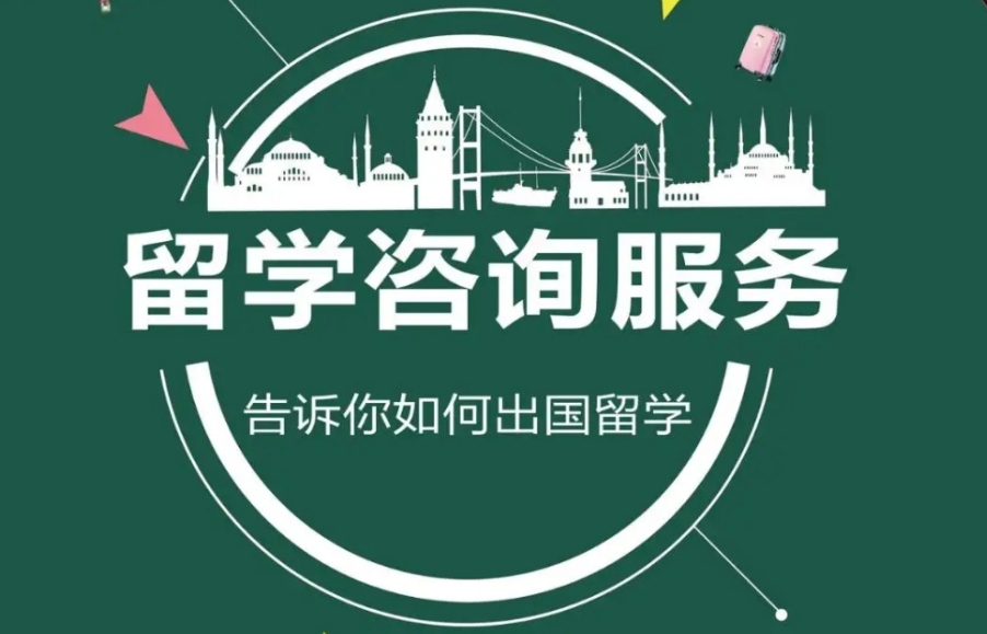 2025出国留学规划服务机构十大实力名单top10