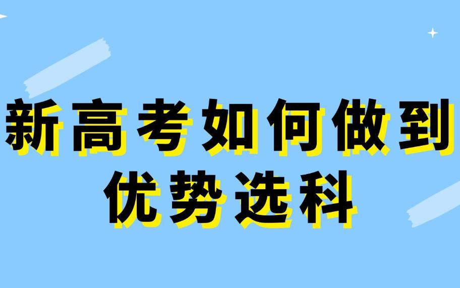重庆25届新高考选科规划指导机构排名十大一览汇总.jpg 重庆25届新高考选科规划指导机构排名十大一览汇总.jpg