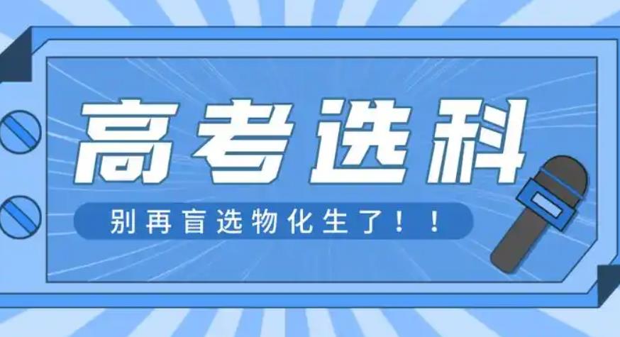 重庆25届新高考选科规划指导机构排名十大一览汇总.jpg 重庆25届新高考选科规划指导机构排名十大一览汇总.jpg