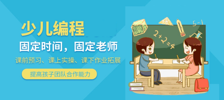 大连初高中生学编程培训学校哪家好