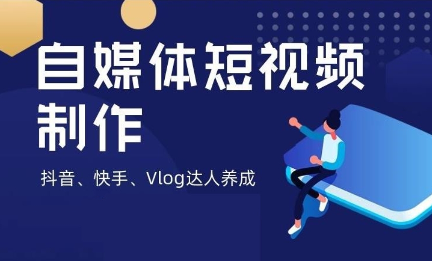 自媒体视频剪辑培训班排名十大2025名单一览表