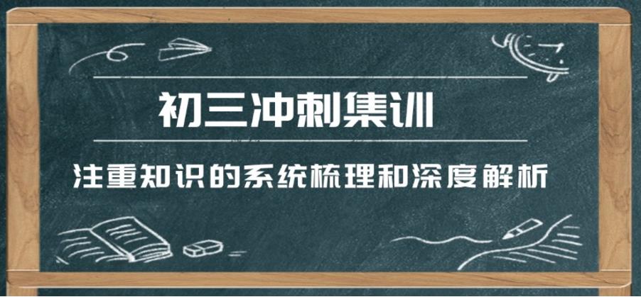 重庆市排名TOP5中考全科冲刺辅导机构名单一览汇总8.jpg