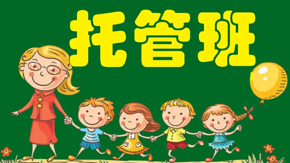 自闭症全托,脑残