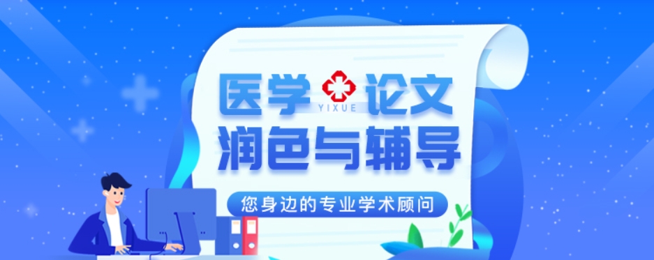 论文指导